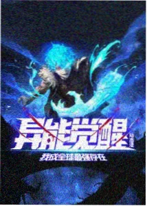 悬疑漫画第七位访客封面